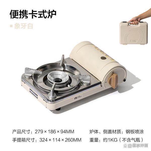 户外燃气炉什么品牌好?这8款性价比高的炉具你一定不能错过!