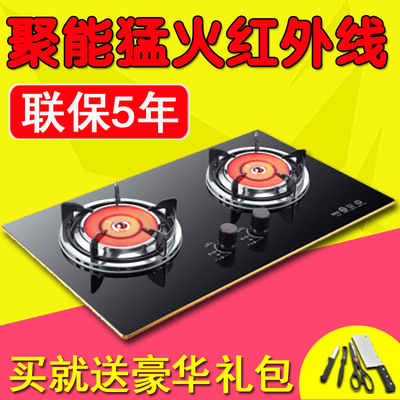 樱花燃气灶嵌入式台式双灶红外线节能煤气灶天然液化气鸳鸯炉具