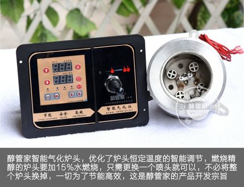 工厂批量生产甲醇炉具植物油炉具智能雾化汽化节能炉具全国批发