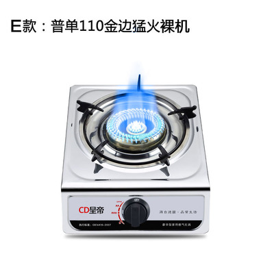 正品煤气灶单灶液化气台式燃气灶天然气单炉具家用节能猛火单个